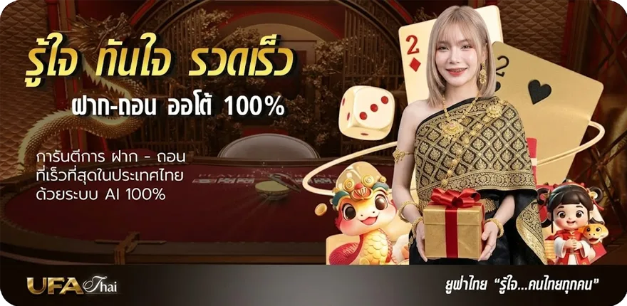 Banner ดูบอลสดฟรีออนไลน์ ล่าสุด — โปรโมชั่นสมาชิกใหม่