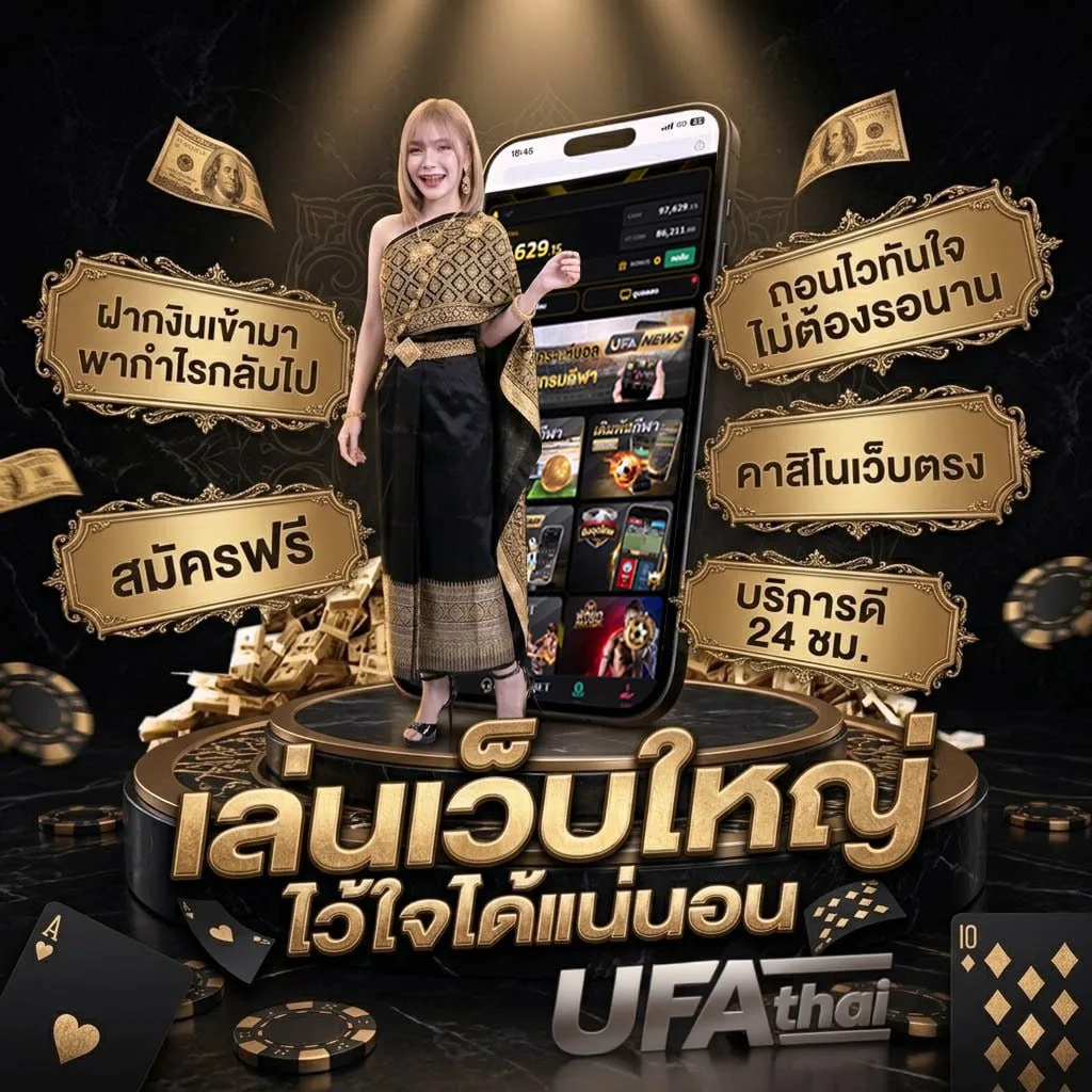 ดูบอลสดฟรีออนไลน์ แบนเนอร์แบรนด์ — ตัวแทน UFABET